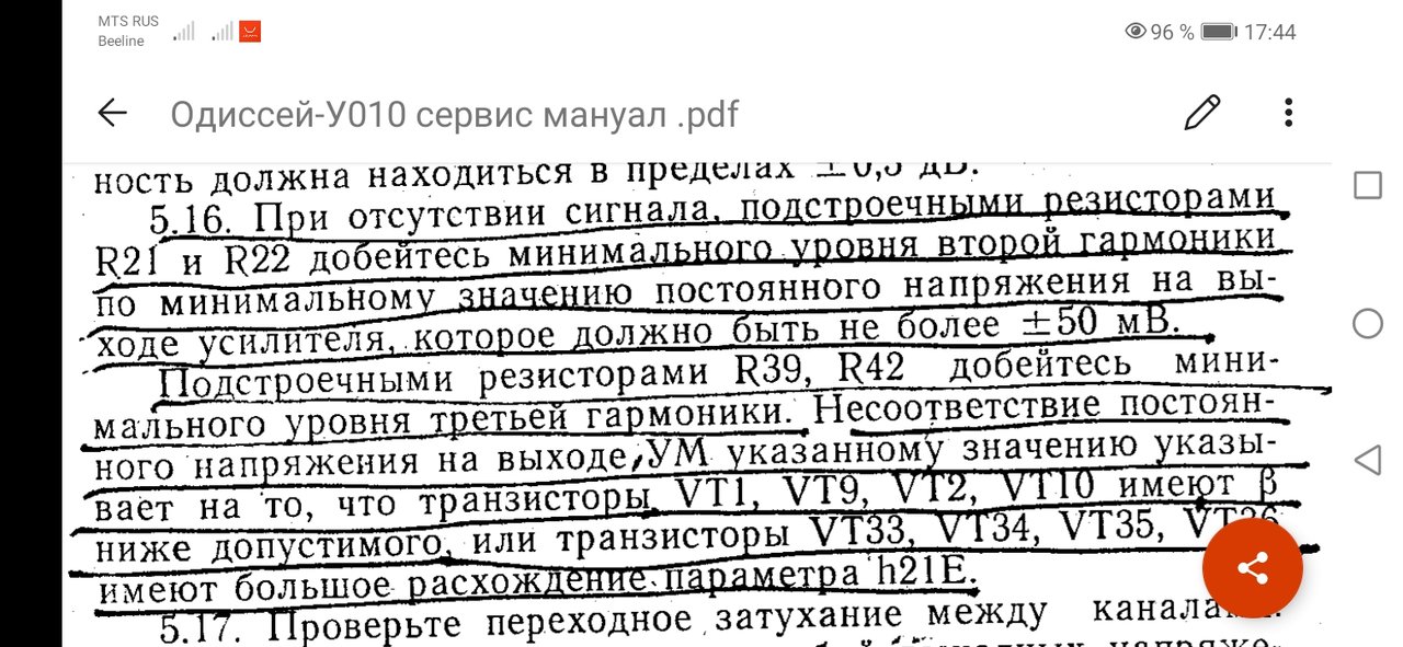 И снова Одиссей 010