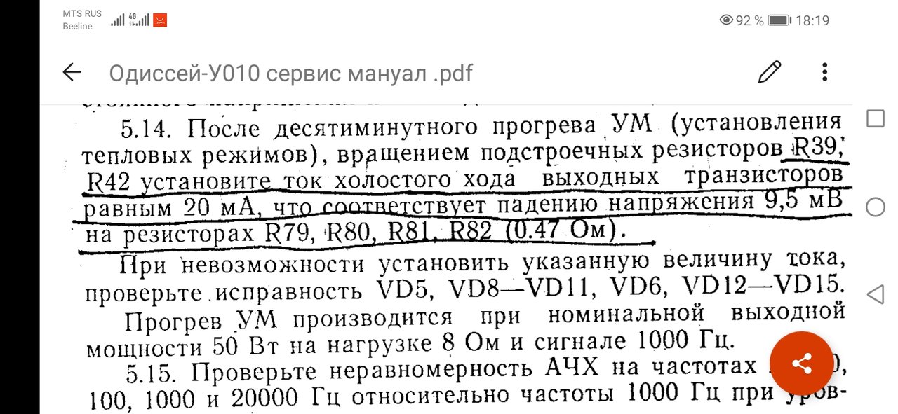 И снова Одиссей 010