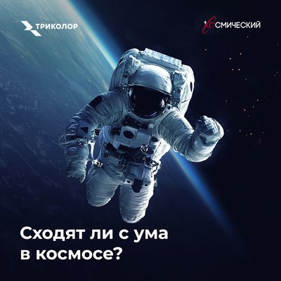  Просмотр темы - Анонс от «Триколор ТВ» что посмотреть