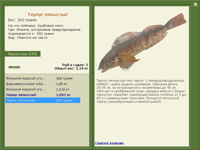 РУССКАЯ РЫБАЛКА Installsoft Edition 