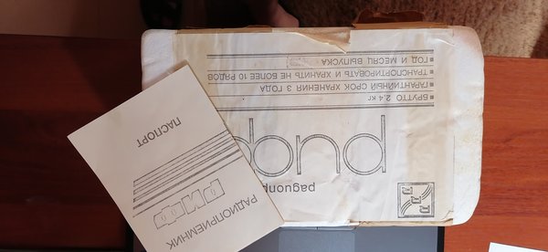  Прошу помощи с оценкой радиоприемника Риф.