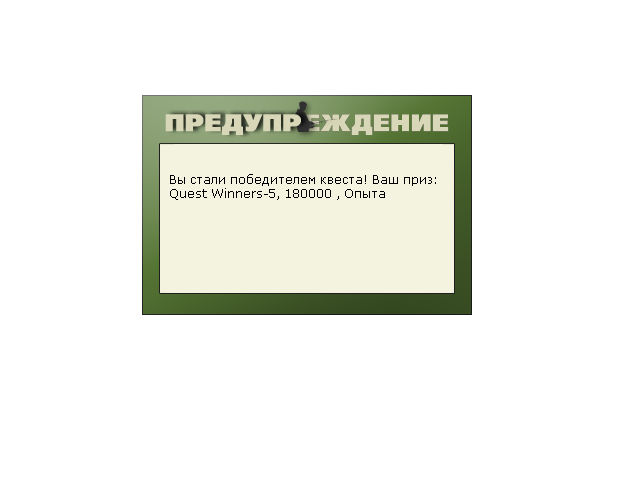 Водопой 