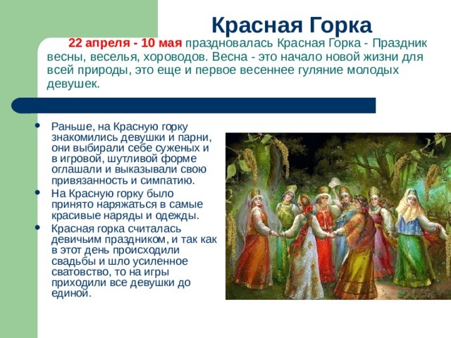 Лельник праздник картинки