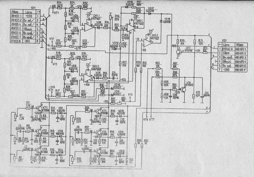 Схема усилителя электроника 50у 017с принципиальная схема