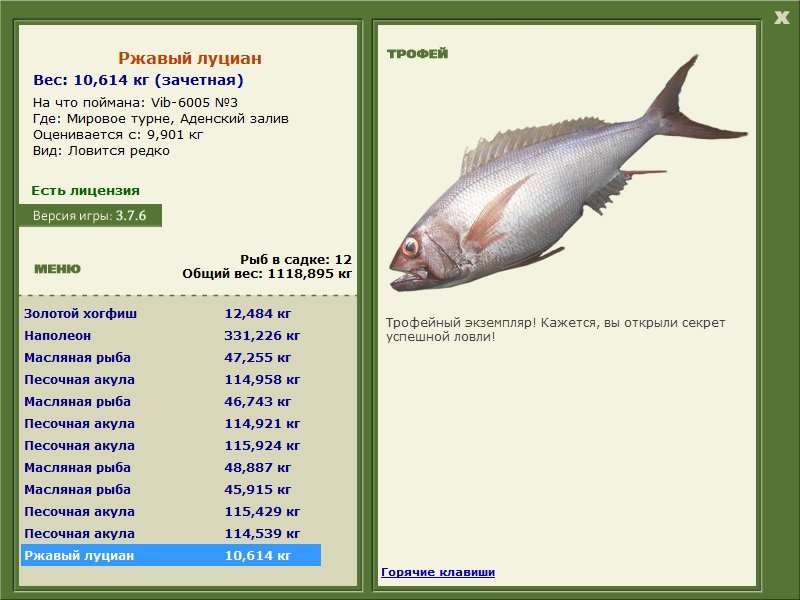 РУССКАЯ РЫБАЛКА Installsoft Edition 