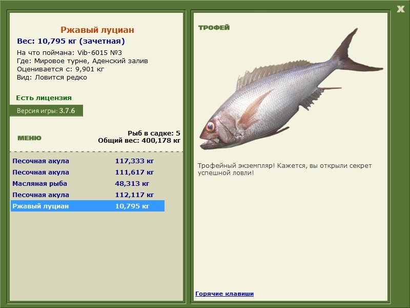 РУССКАЯ РЫБАЛКА Installsoft Edition 