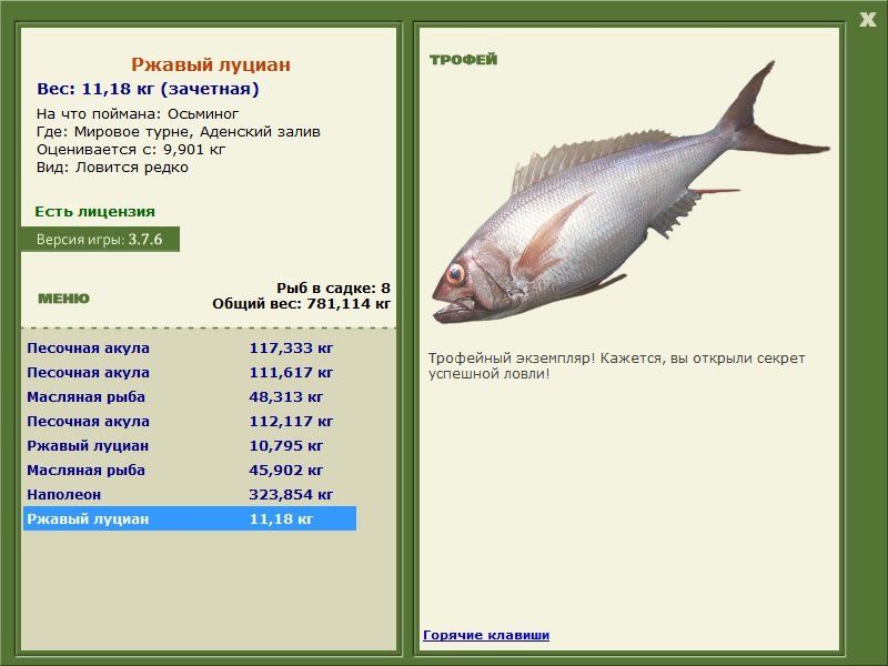 РУССКАЯ РЫБАЛКА Installsoft Edition 