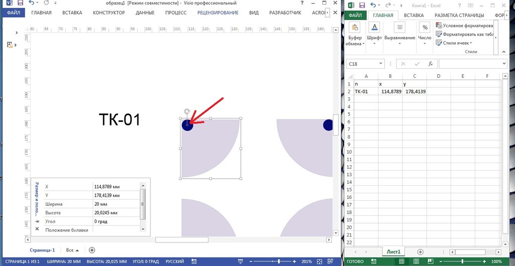 Форум пользователей Visio 