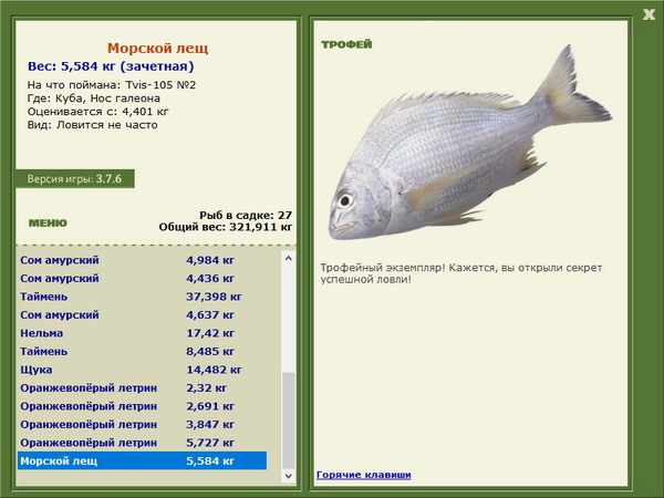 РУССКАЯ РЫБАЛКА Installsoft Edition 