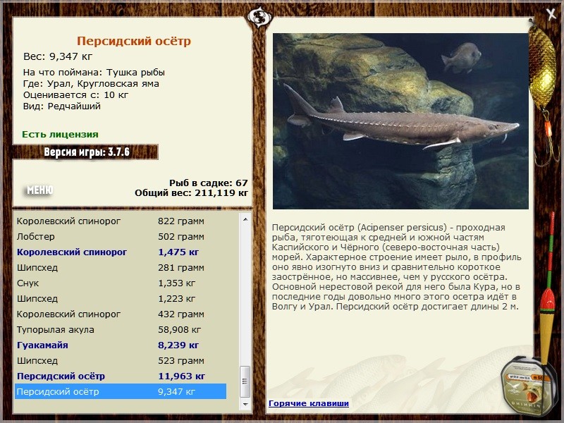 РУССКАЯ РЫБАЛКА Installsoft Edition 