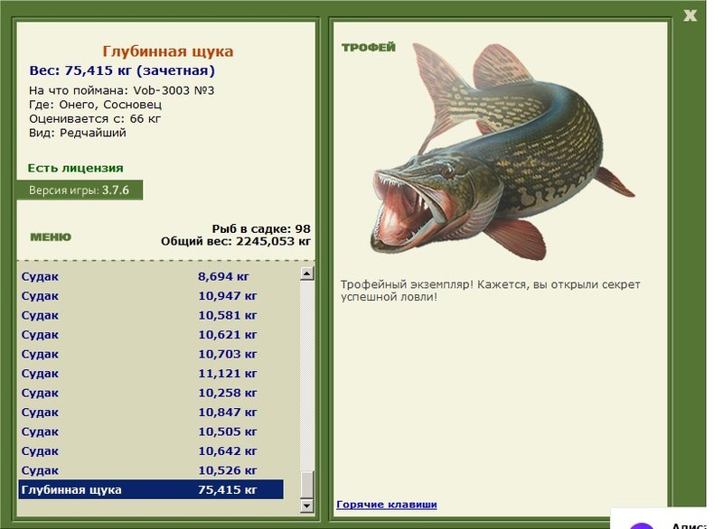 РУССКАЯ РЫБАЛКА Installsoft Edition 