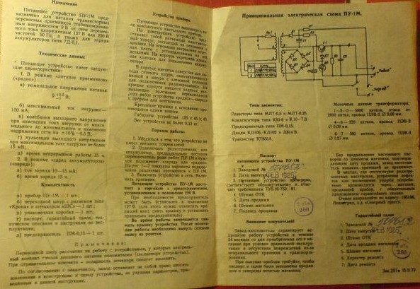 Аккумуляторная батарея 7Д-0,115-У1.1