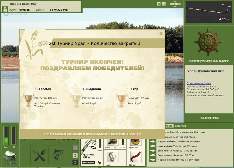 Душанская яма 