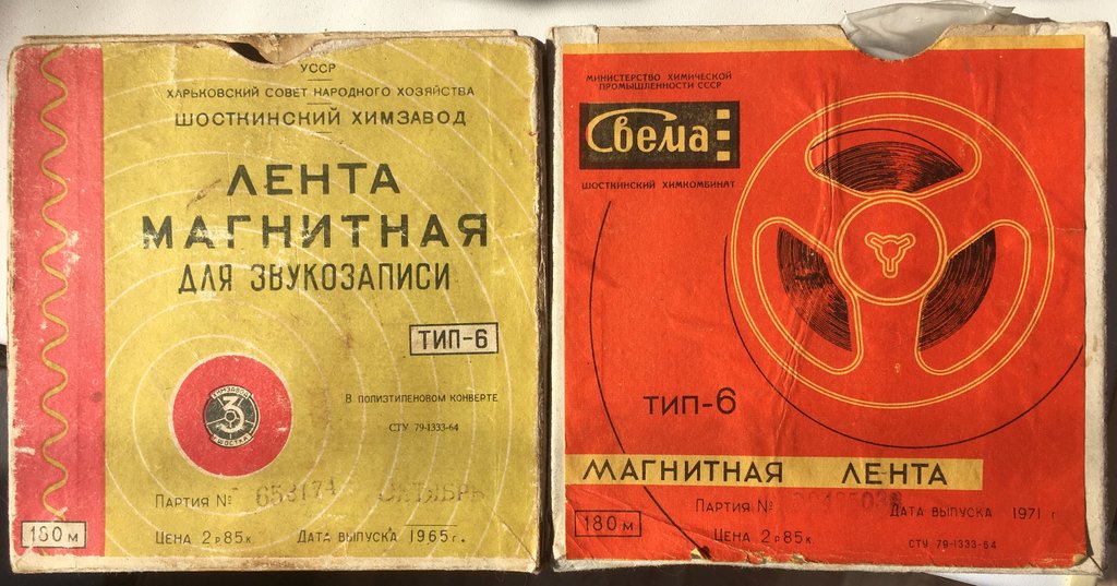 Магнитная лента
