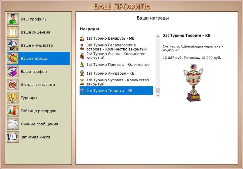 РУССКАЯ РЫБАЛКА Installsoft Edition 