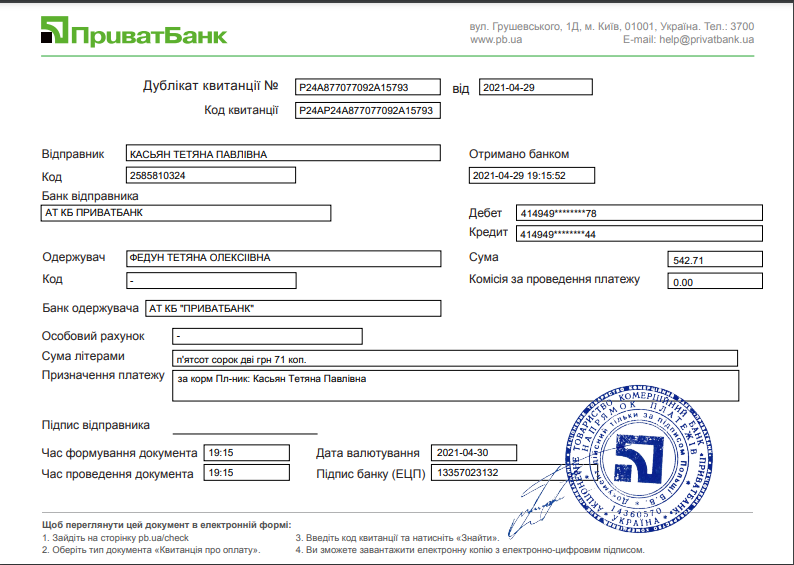 ка с 10.03.2021) • Финансовые отчеты животных ВОЛОНТЕРОВ