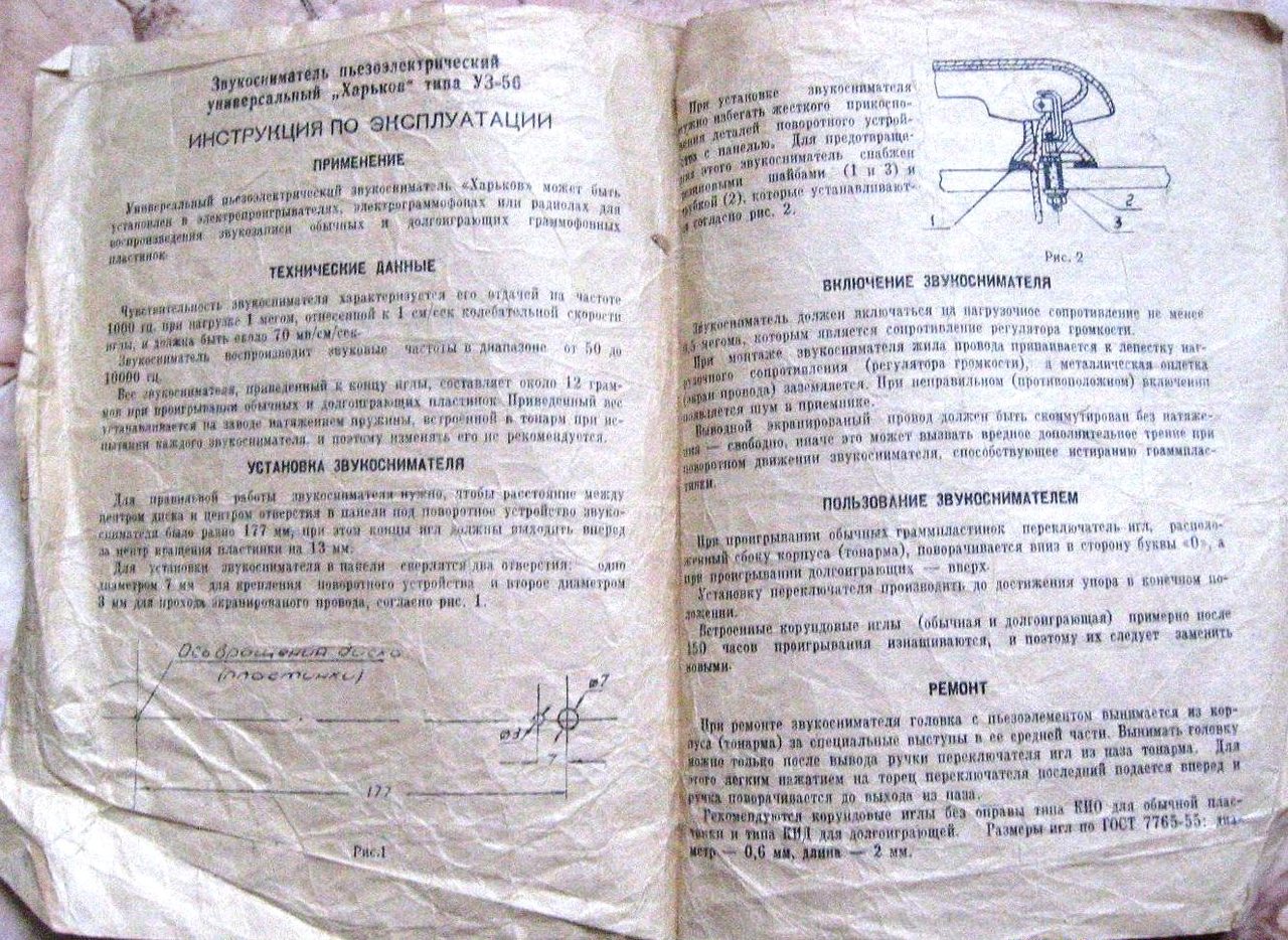 Опознать тонарм