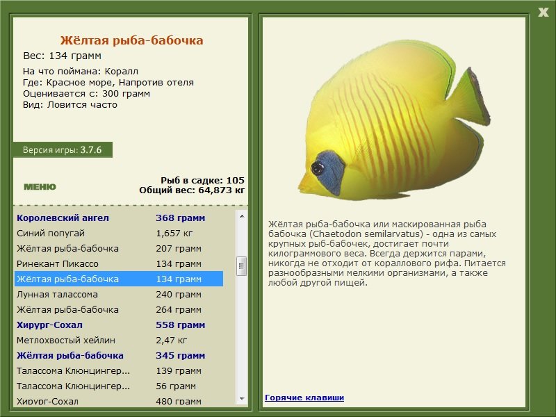 РУССКАЯ РЫБАЛКА Installsoft Edition 