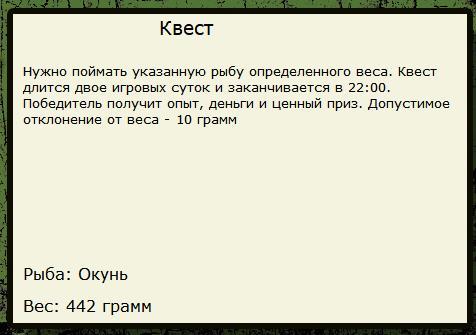 РУССКАЯ РЫБАЛКА Installsoft Edition 