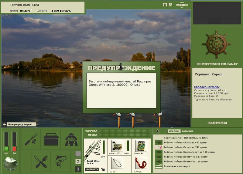 РУССКАЯ РЫБАЛКА Installsoft Edition 