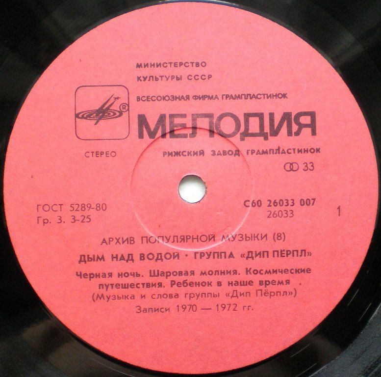  Пластинки наши и демократы