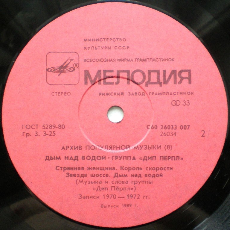  Пластинки наши и демократы
