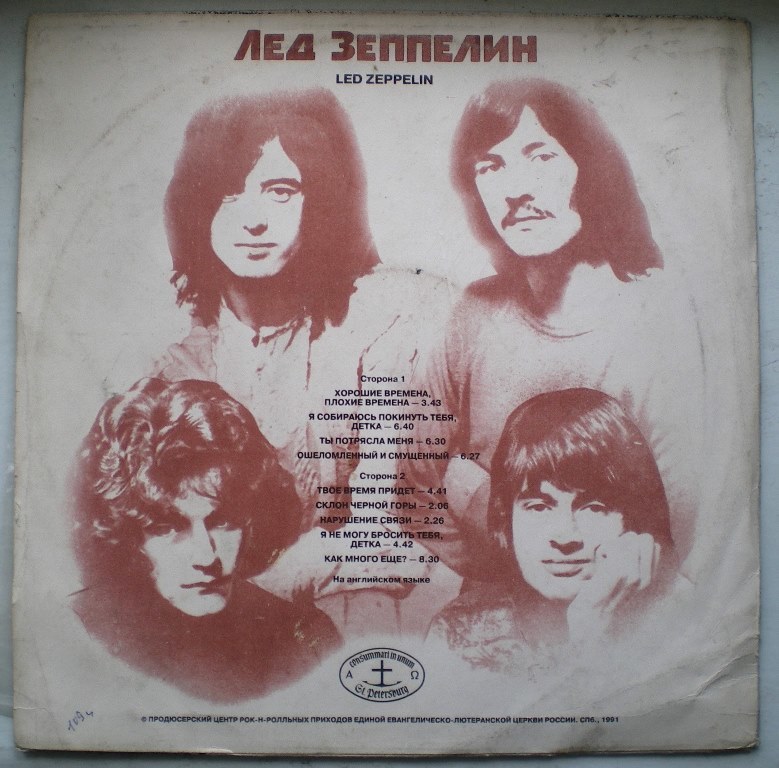  Пластинки наши и демократы