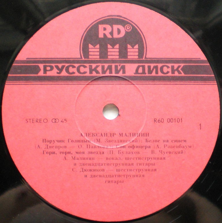  Пластинки наши и демократы