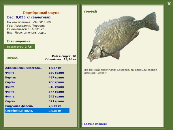 РУССКАЯ РЫБАЛКА Installsoft Edition 