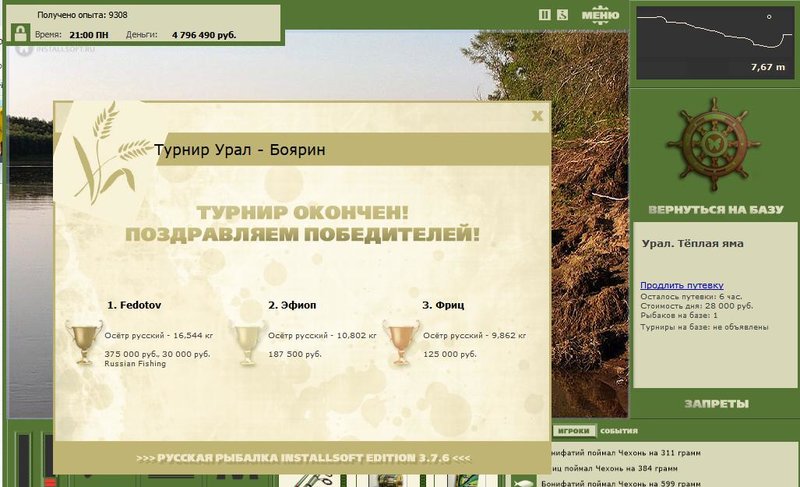 Тёплая яма 