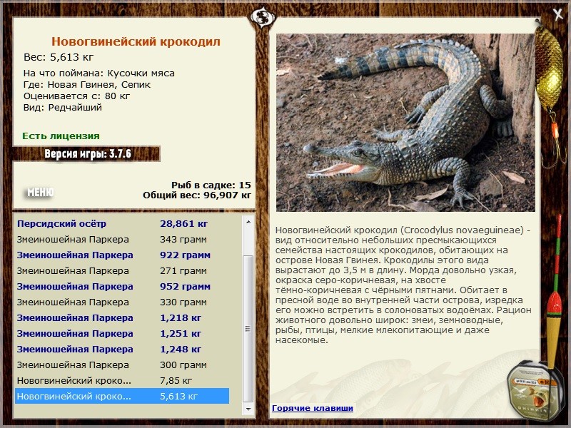 РУССКАЯ РЫБАЛКА Installsoft Edition 