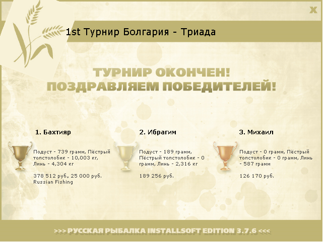 Бели Лом 