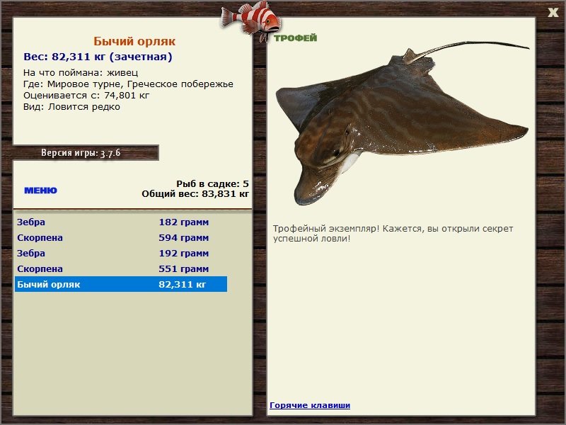 РУССКАЯ РЫБАЛКА Installsoft Edition 