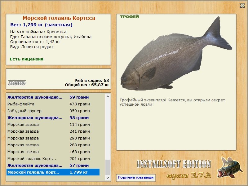 Исабела 