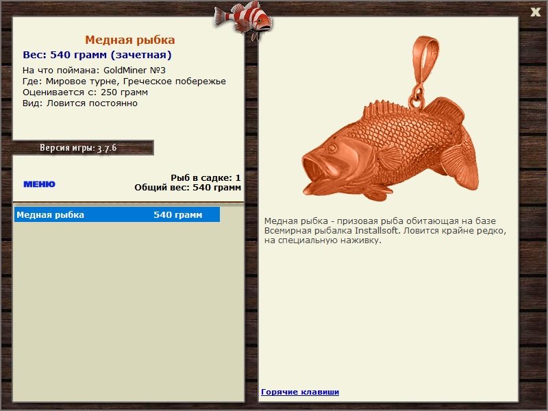 РУССКАЯ РЫБАЛКА Installsoft Edition 