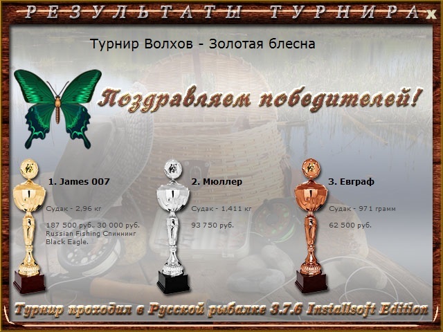 РУССКАЯ РЫБАЛКА Installsoft Edition 