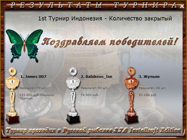 РУССКАЯ РЫБАЛКА Installsoft Edition 