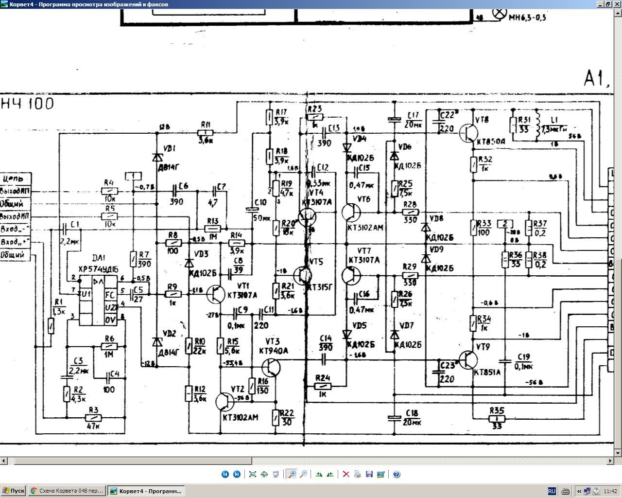 Схема усилителя корвет 048