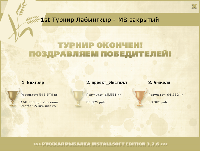 Жемчужина Оймякона 