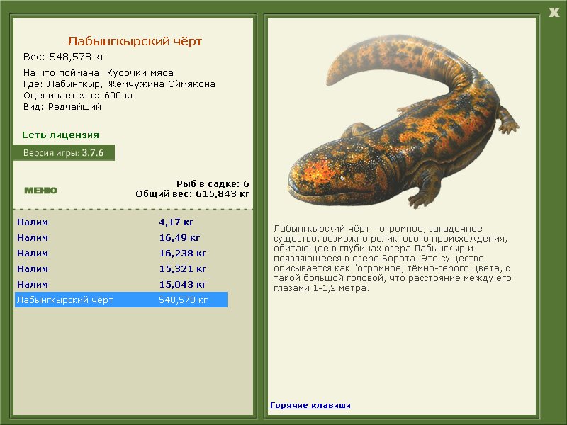 Жемчужина Оймякона 