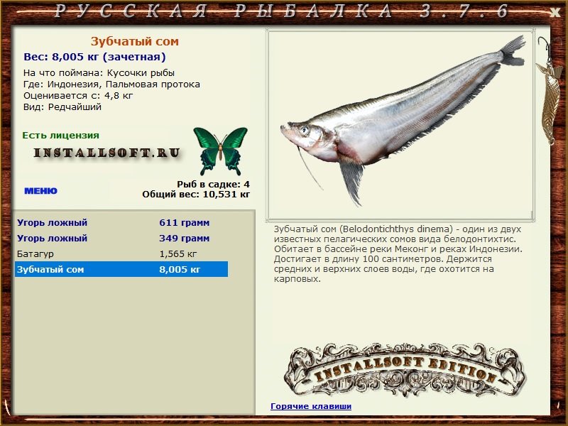 РУССКАЯ РЫБАЛКА Installsoft Edition 
