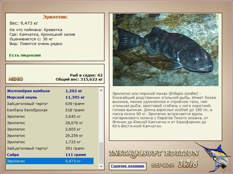РУССКАЯ РЫБАЛКА Installsoft Edition 