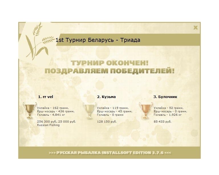 Беларусь 
