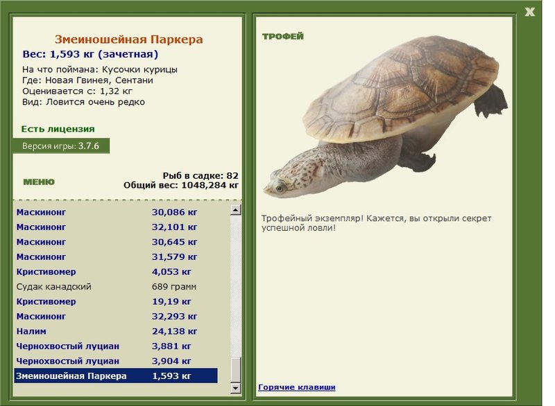 РУССКАЯ РЫБАЛКА Installsoft Edition 