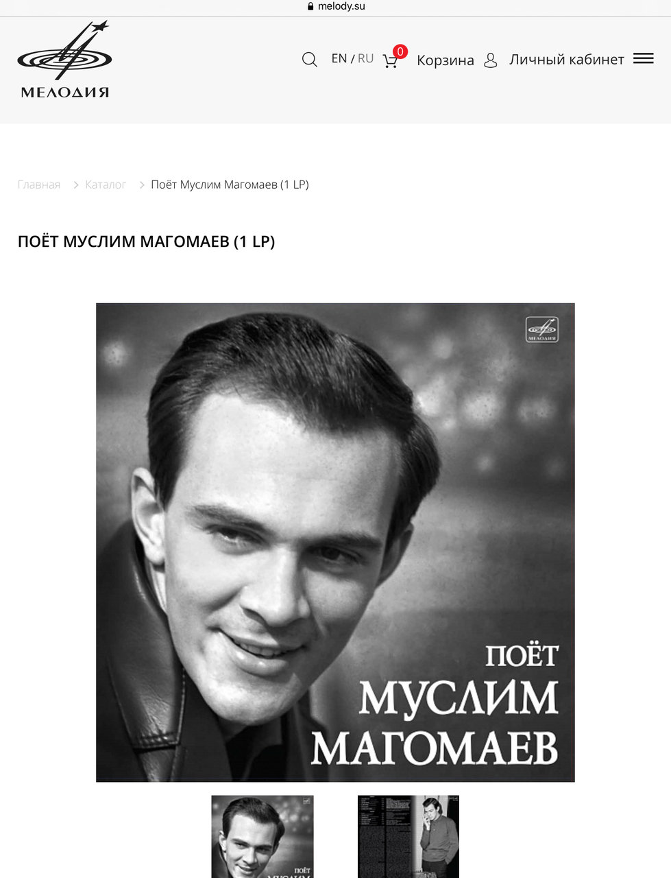 «Фирма Мелодия» празднует свой 49-й День Рождения!