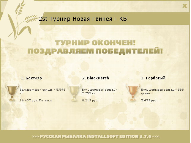 Раджа Ампат 