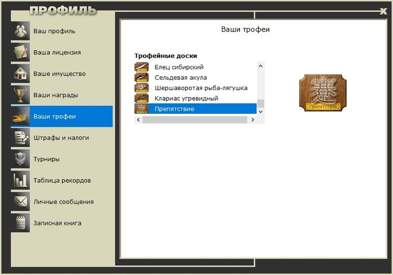 РУССКАЯ РЫБАЛКА Installsoft Edition 