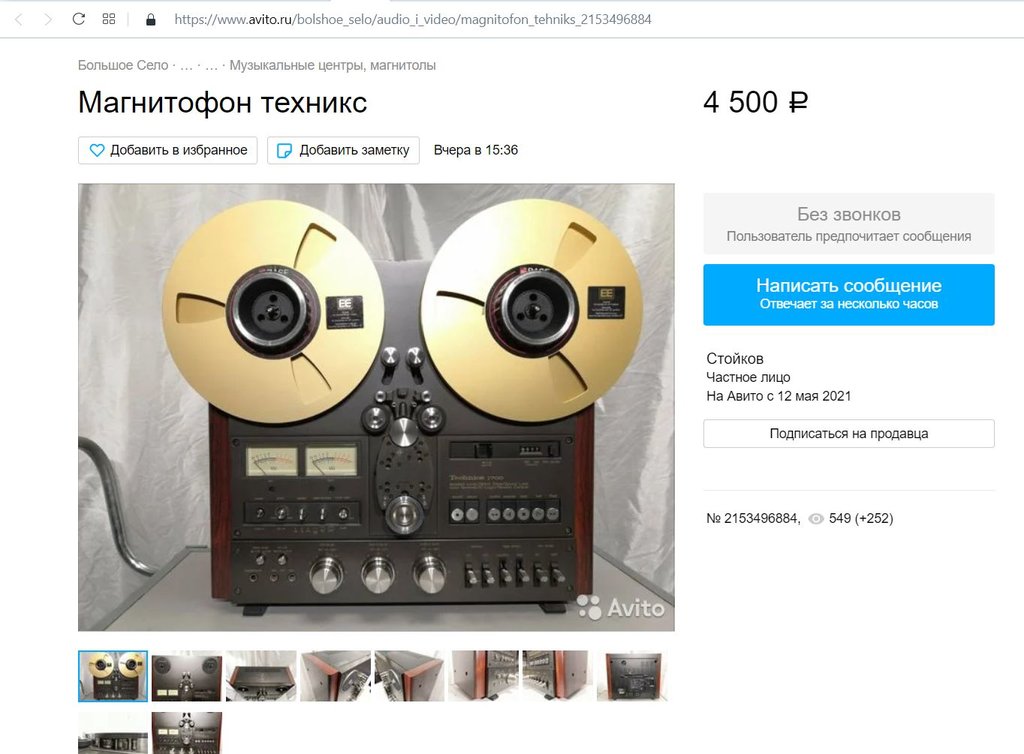  На Авито разводилово.