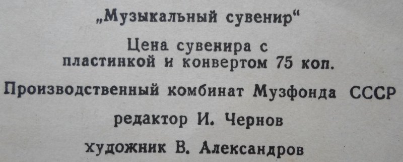 Мини-пластинки 