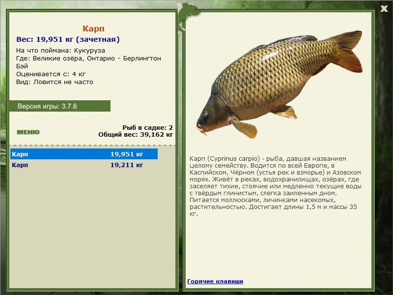 РУССКАЯ РЫБАЛКА Installsoft Edition 